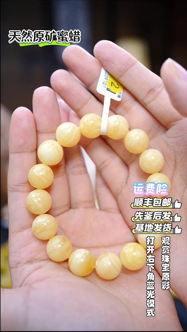 手串蜜蜡未镶嵌2521