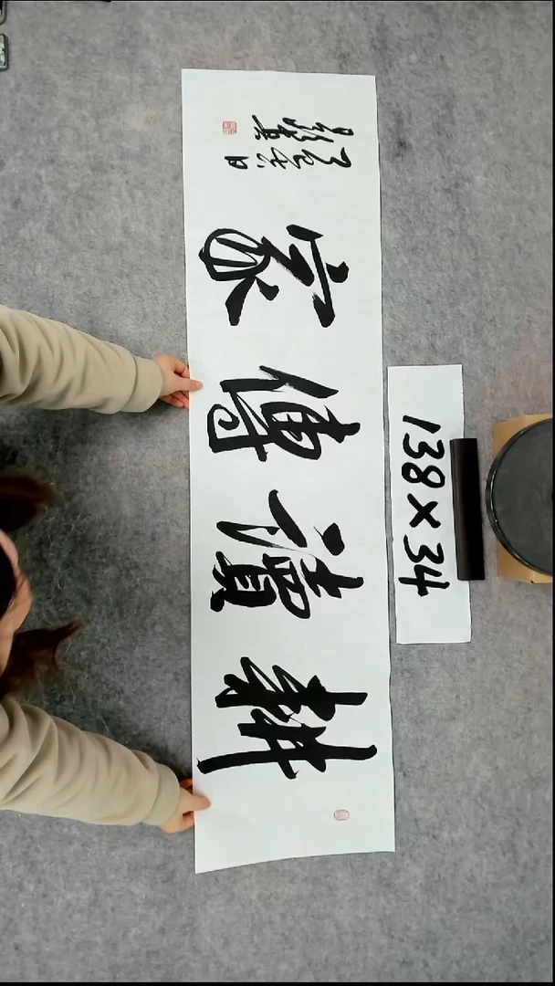 书法吕老师书法作品