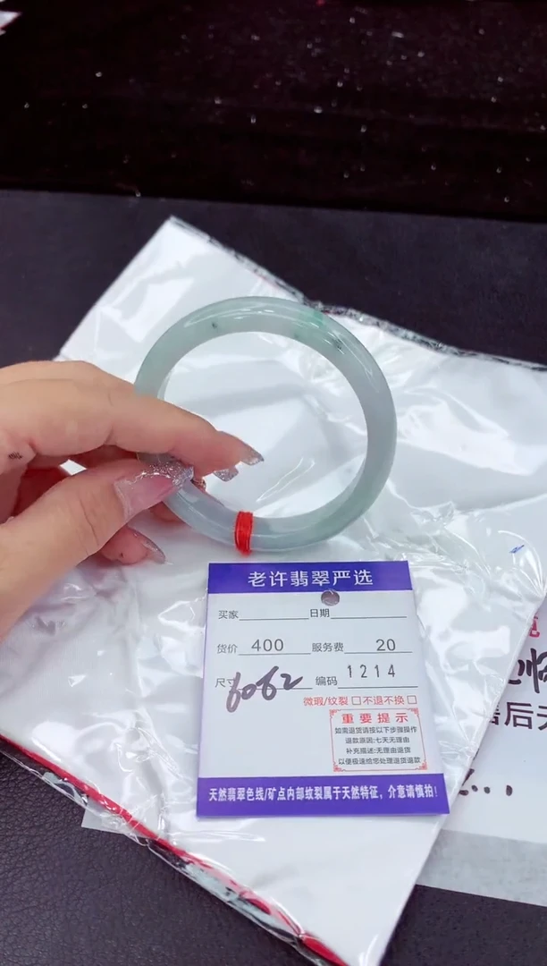 翡翠手镯未镶嵌1