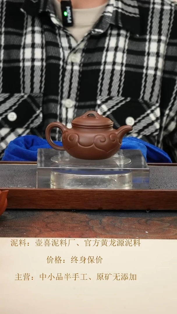 茶壶紫砂 仿古如意 底槽清 150cc 内推孔