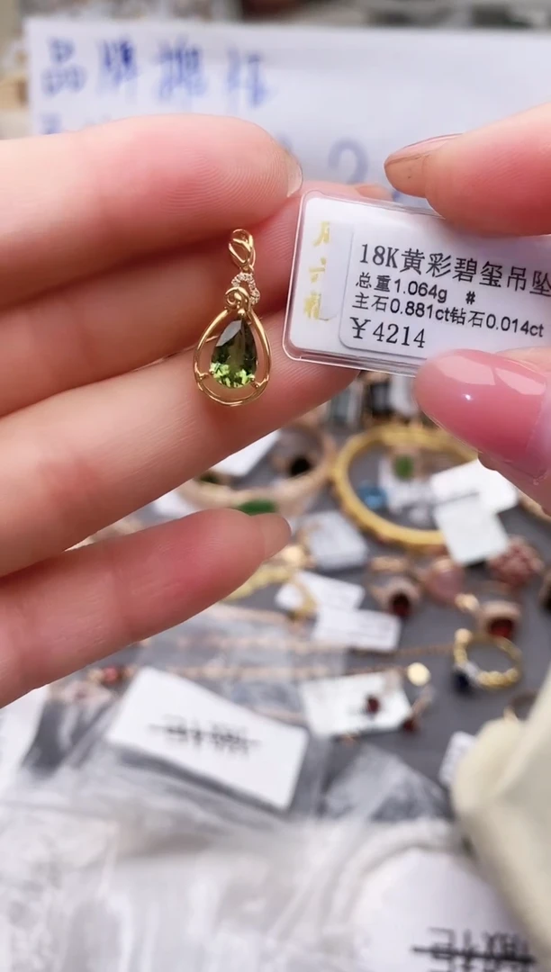 颈饰18K金镶嵌碧玺--专柜--