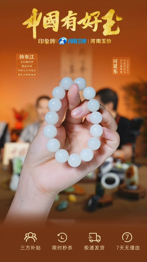 手串未镶嵌和田玉yh