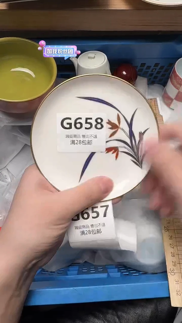 瓷片与***，658