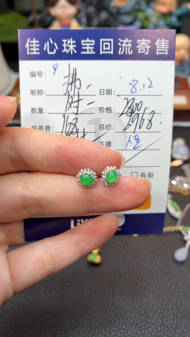 翡翠18K金镶嵌耳饰拂**明翡翠——0812009