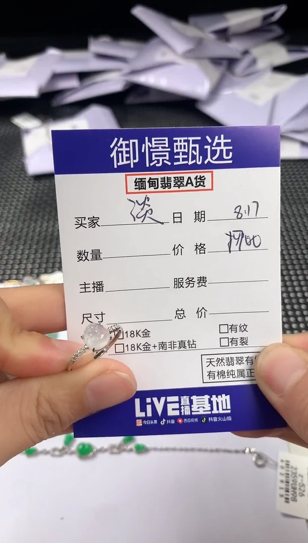 翡翠戒指18K金镶嵌淡****天91