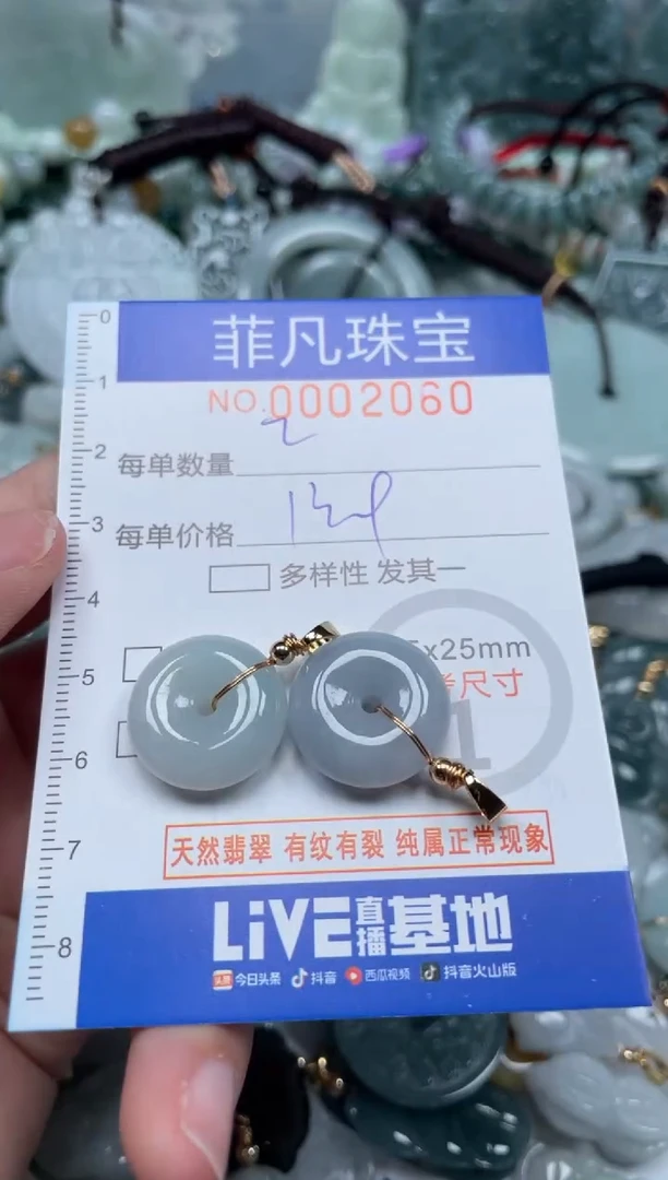 【闪购商品】翡翠颈饰未镶嵌00..2060