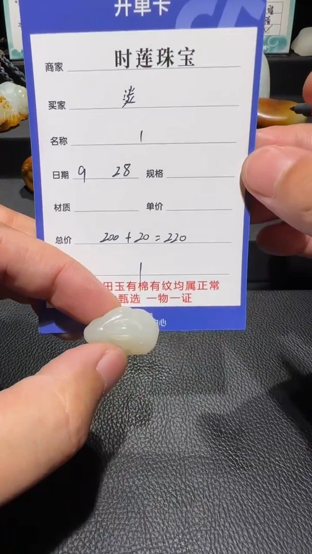 未镶嵌和田玉挂件淡****1挂件