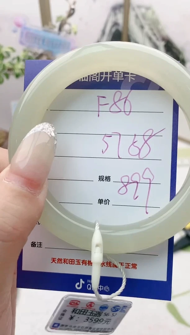 【闪购商品】和田玉手镯未镶嵌F86微色差