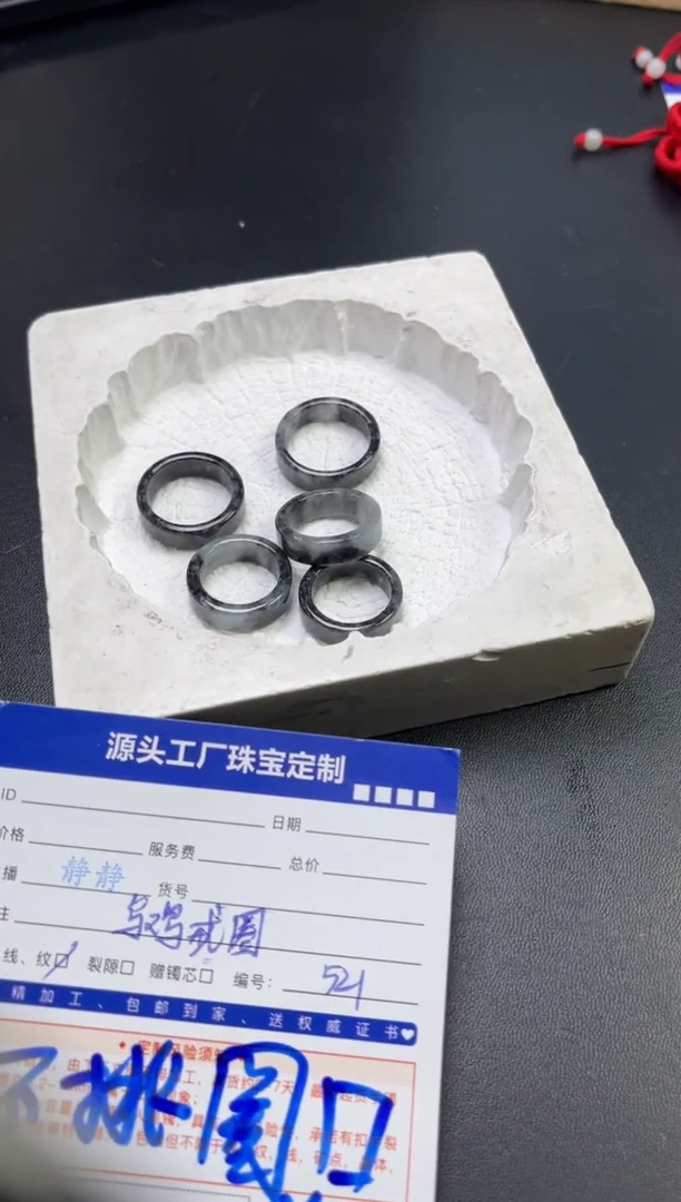 【闪购商品】翡翠戒圈未镶嵌乌鸡戒圈多样性/发一件（赠绳）