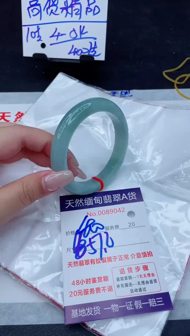翡翠手镯未镶嵌400.00000
