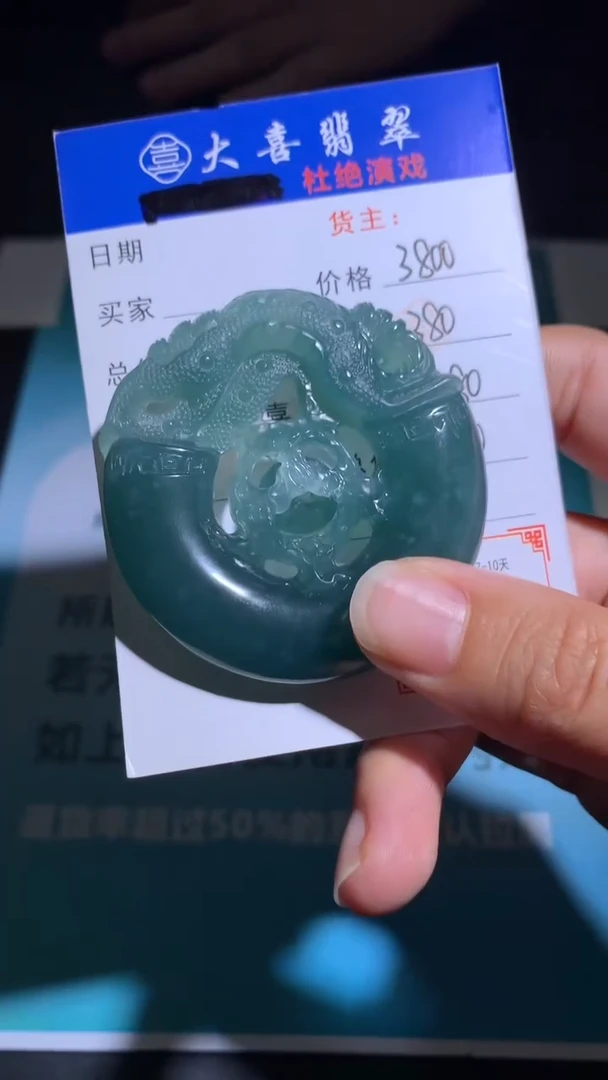 未镶嵌定制翡翠毛货-不退不换