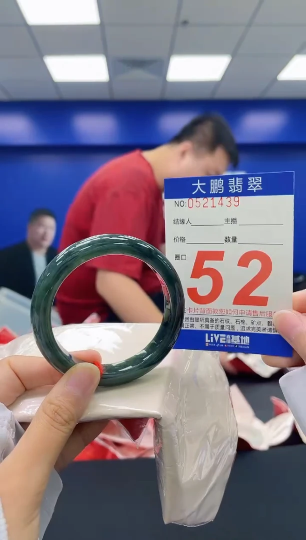 翡翠手镯未镶嵌AAAAAAAA