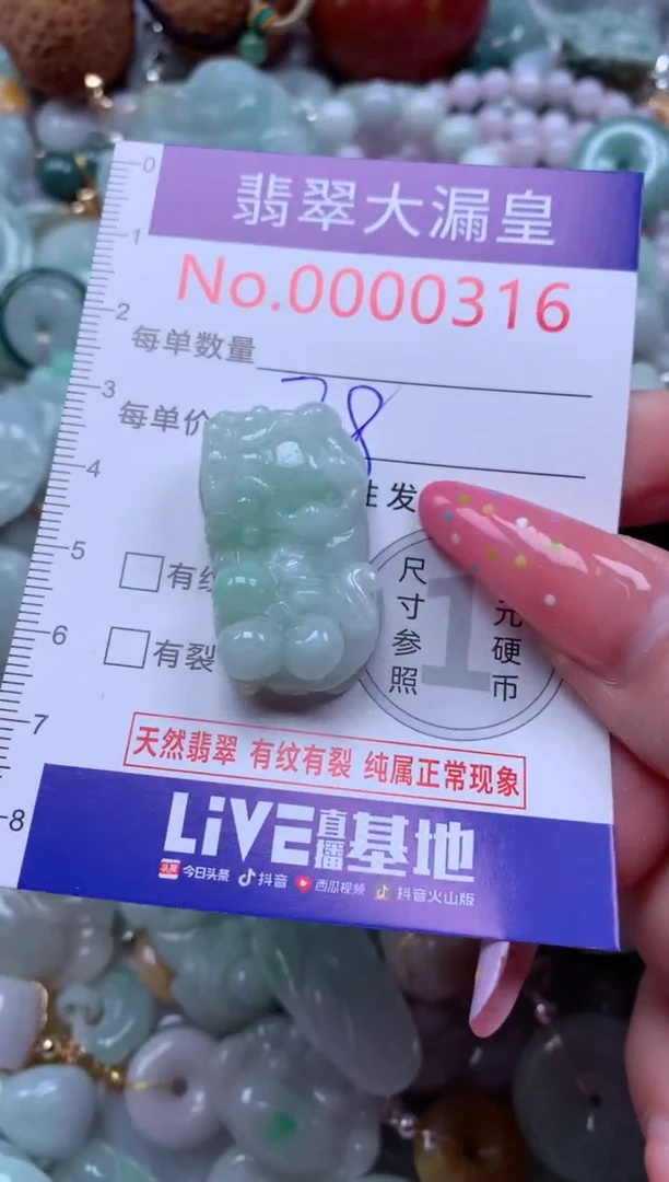 翡翠未镶嵌吊坠(不含链)0316
