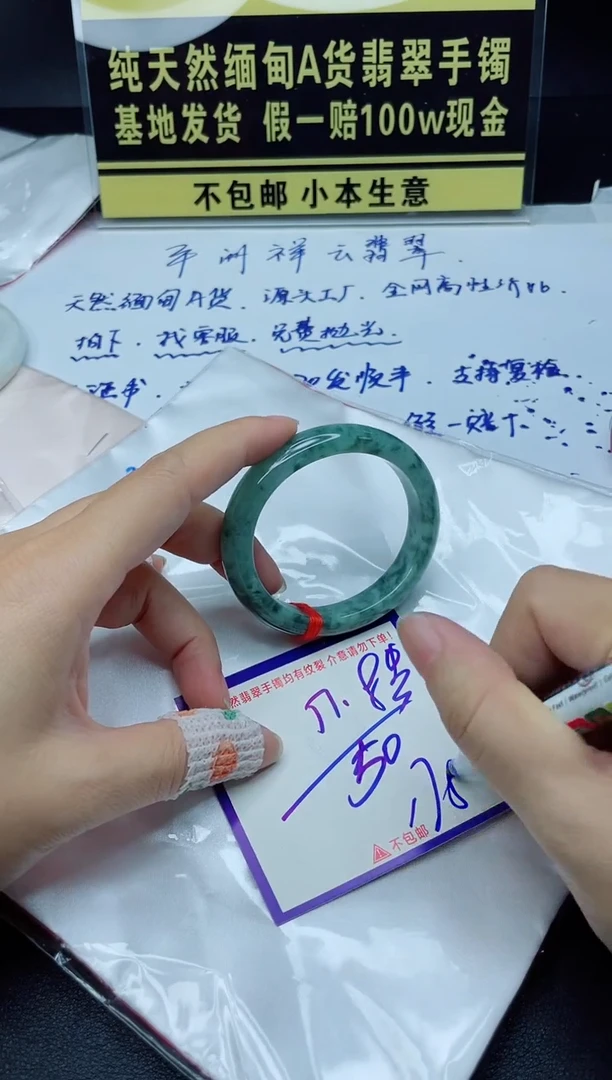 定制翡翠未镶嵌我