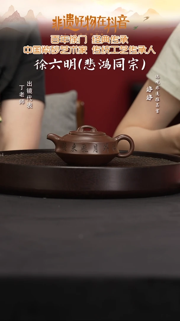 茶壶紫砂MCJ65徐六明如意汉君某革紫泥泥230