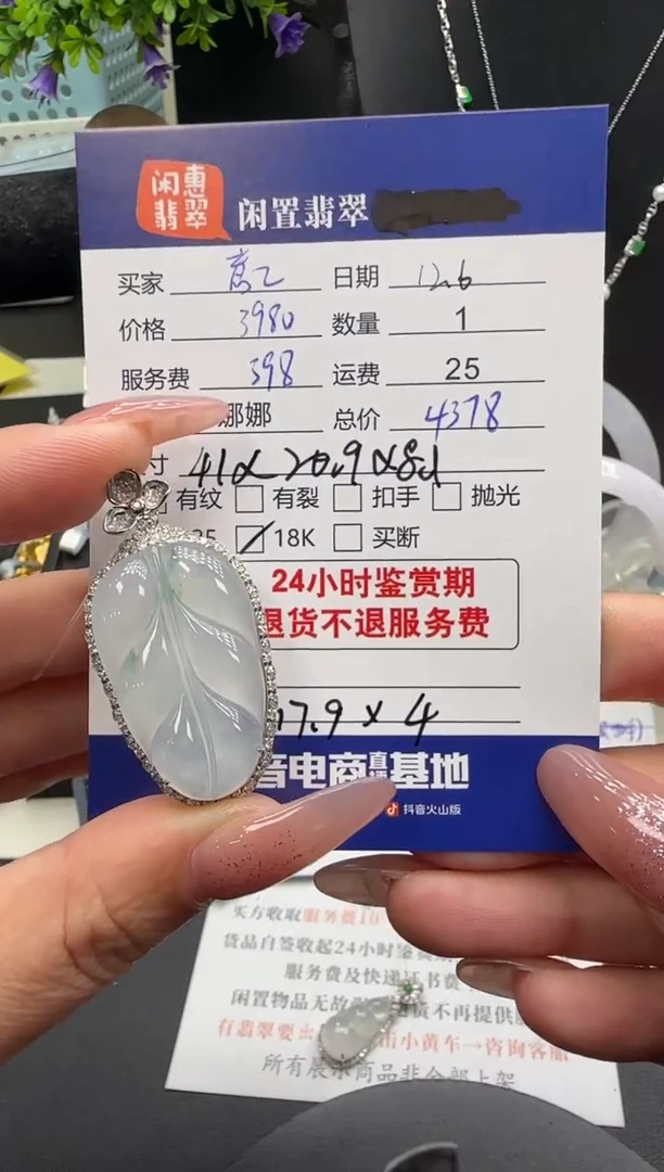 吊坠(赠链)18K金镶嵌翡翠翡翠吊坠