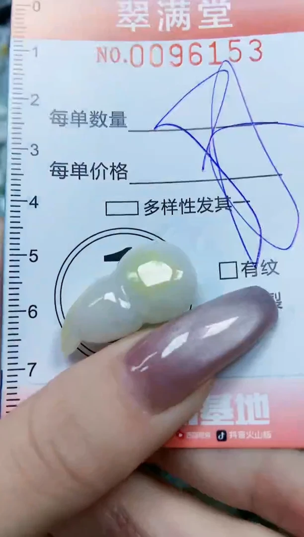 【闪购商品】翡翠颈饰未镶嵌闪购0096153
