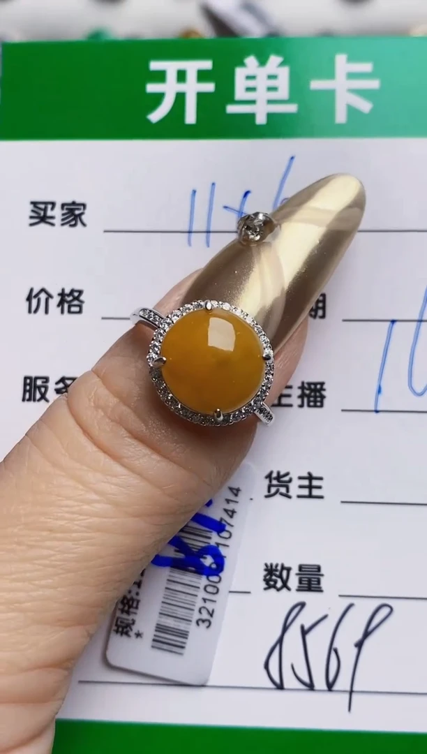银S925镶嵌戒指翡翠8569