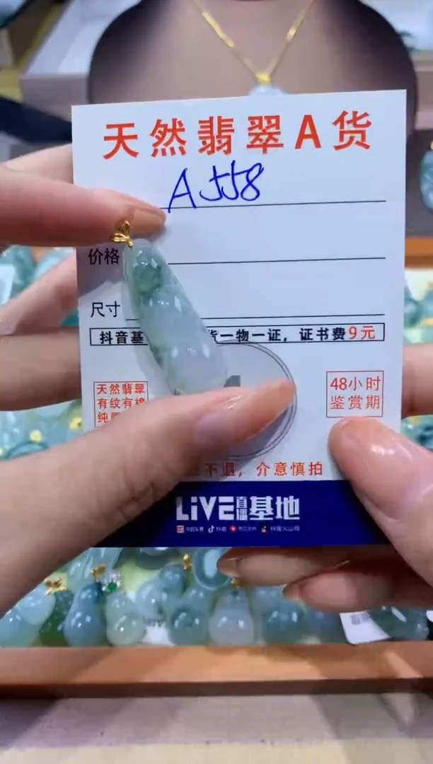 翡翠18K金镶嵌颈饰天然翡翠A货挂件