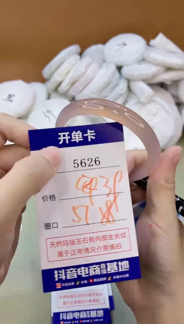 手镯玛瑙/玉髓未镶嵌5626