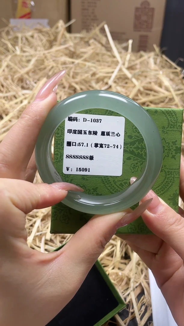 未镶嵌手镯石英质玉D-1037