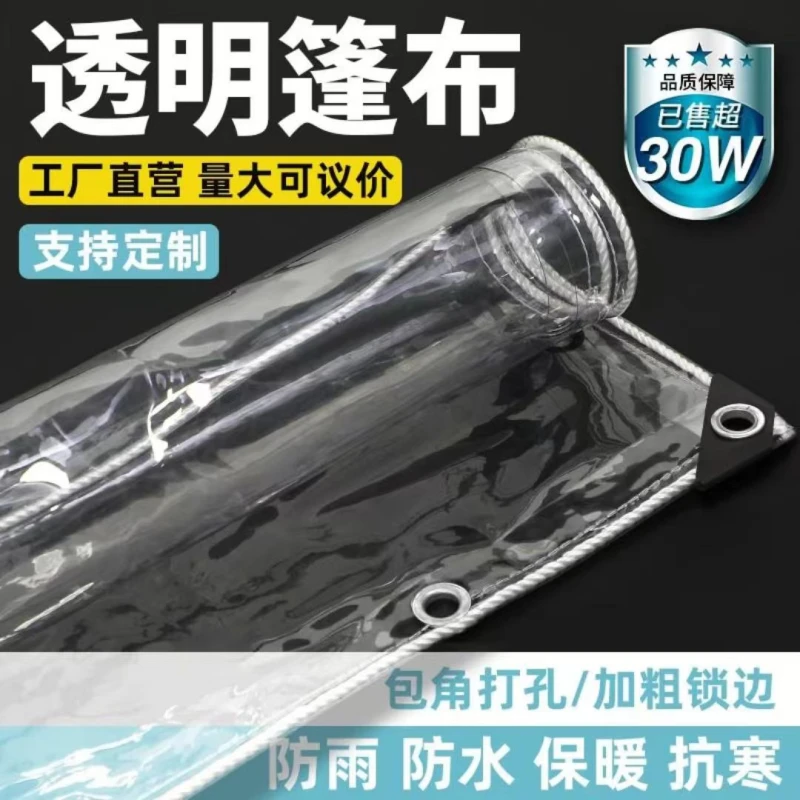 透明防雨布防水布室外阳台雨帘遮雨布挡雨板 塑料布防晒篷布pvc款