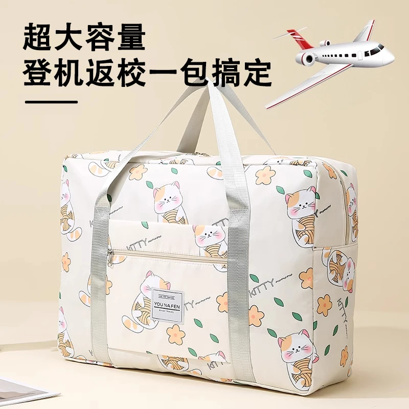 大容量短途旅行包手提出差轻便携学生拉杆行李包可爱待产包收纳袋