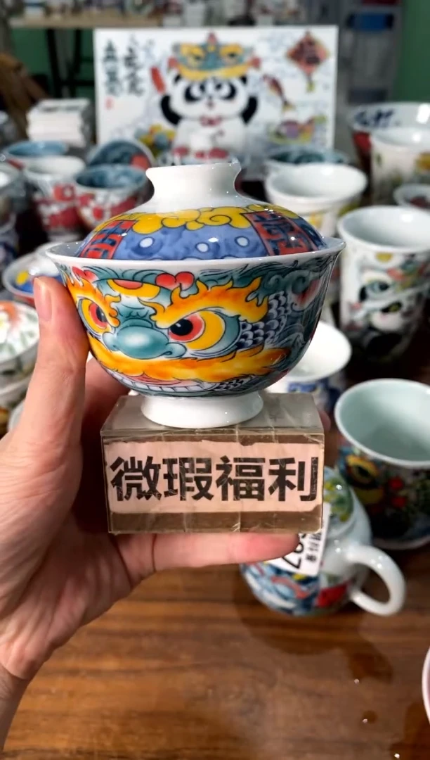 盖碗[直播间微瑕福利价）