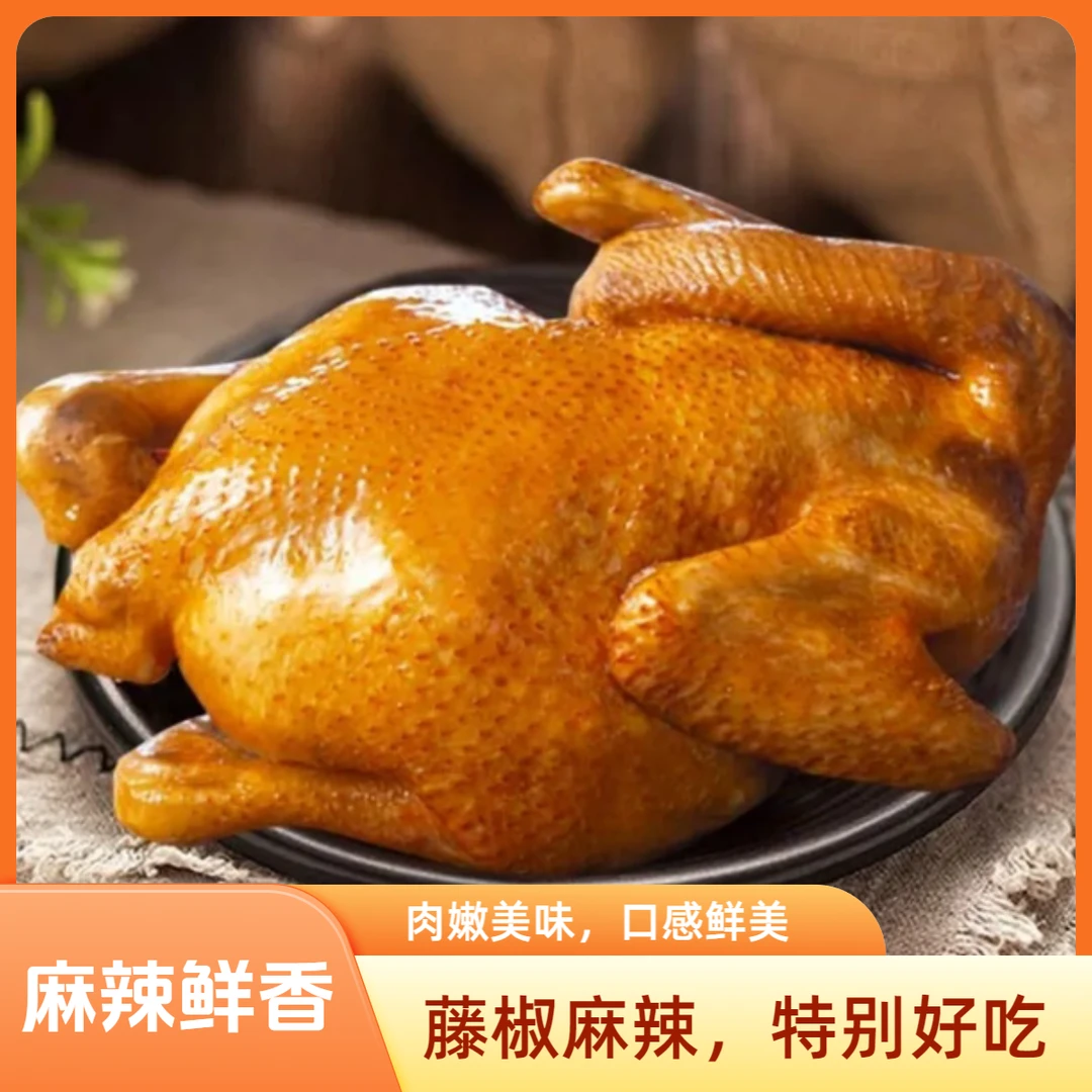 【藤椒椒麻鸡】藤椒辣椒麻鸡麻麻辣辣过瘾好吃休闲计量