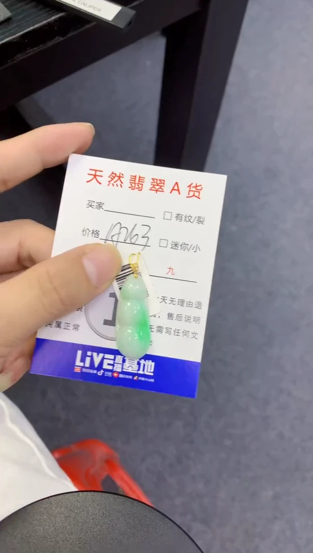 颈饰18K金镶嵌翡翠1111111111