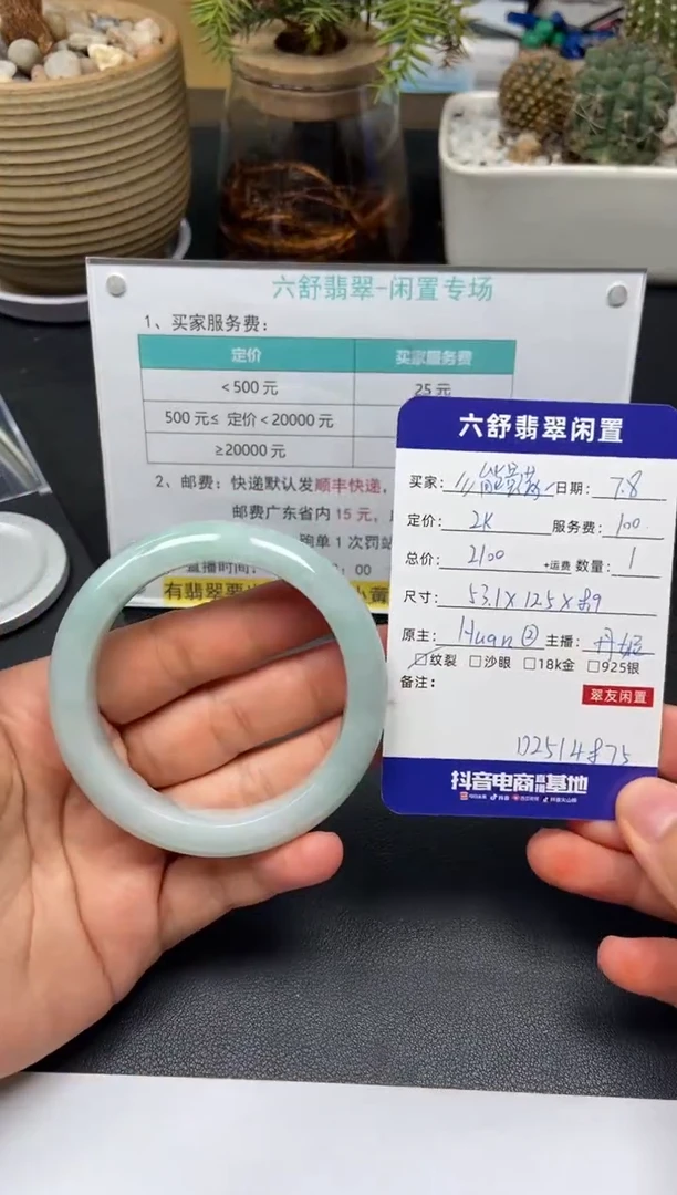 翡翠手镯未镶嵌?****?D2514875