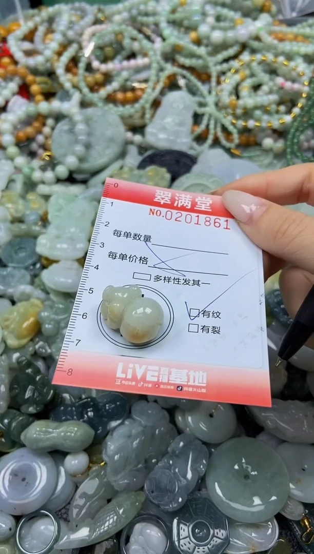 颈饰未镶嵌翡翠闪购0201861