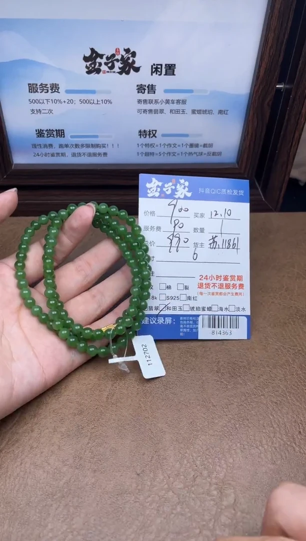 颈饰未镶嵌和田玉珠串多人-814363