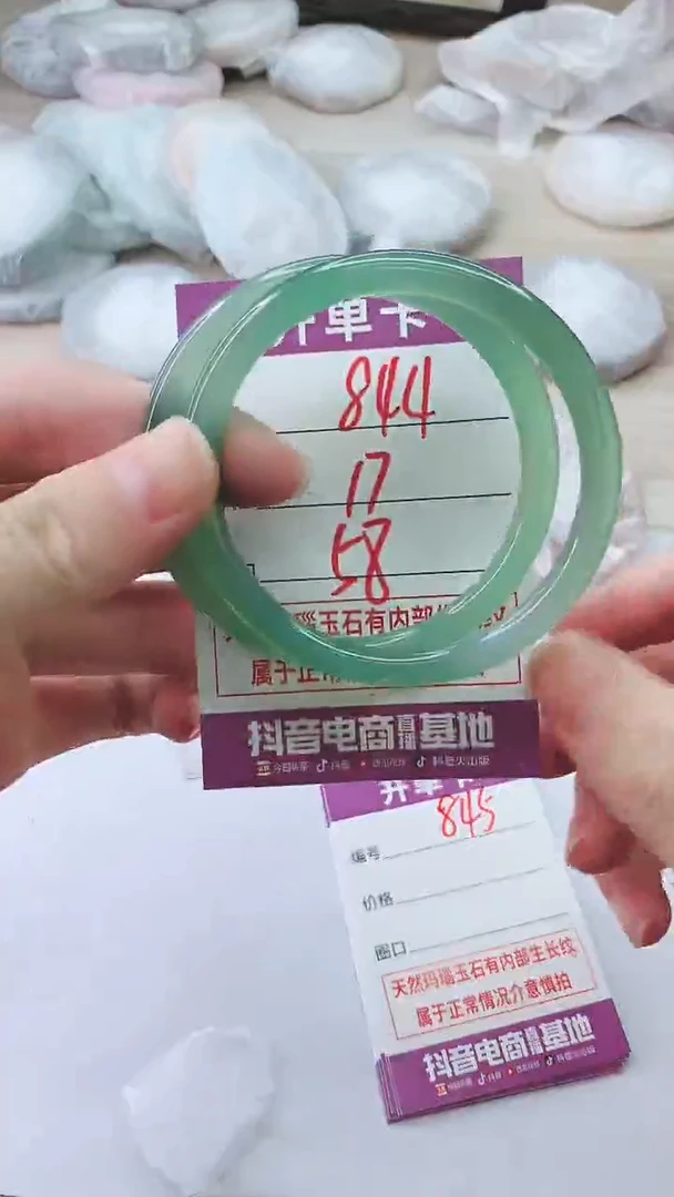 手镯玛瑙/玉髓未镶嵌844