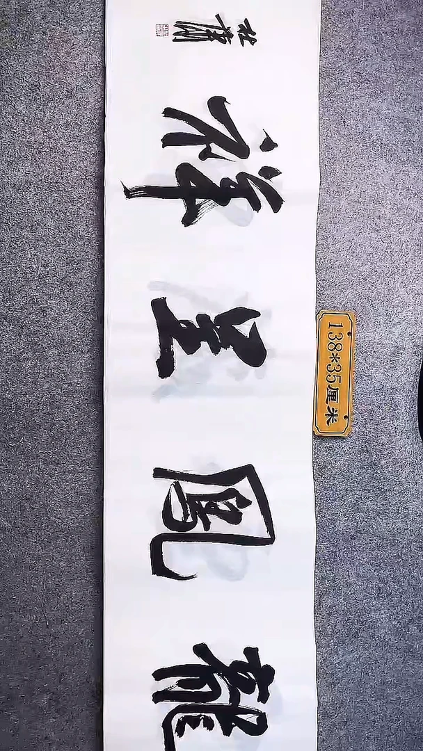 书法中书协杜潇书法016