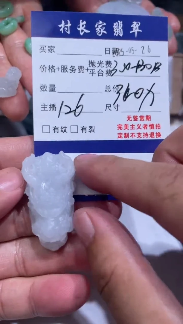 定制翡翠未镶嵌88002943