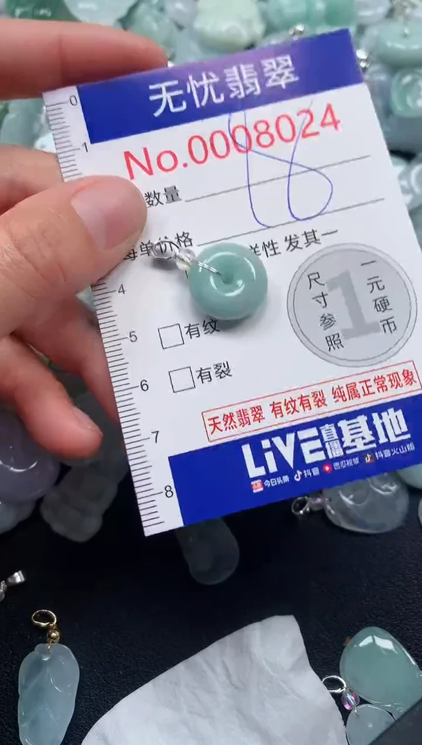 吊坠(不含链)未镶嵌翡翠8024