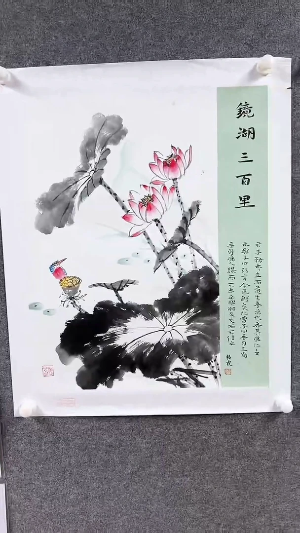 国画书画报艺术臻选D832