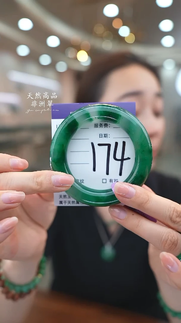 未镶嵌手镯石英质玉174