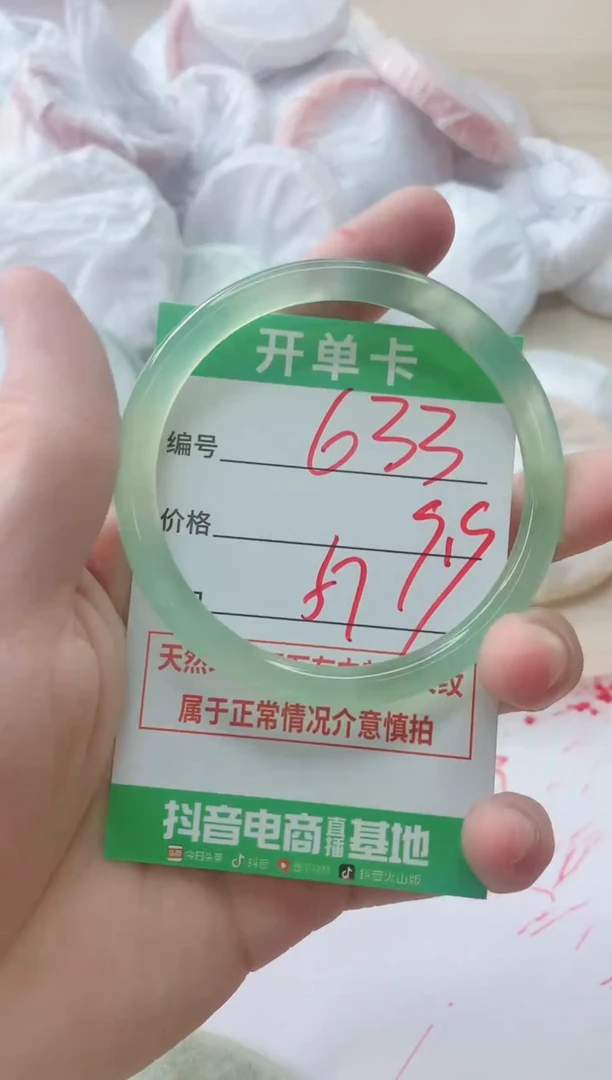 玛瑙/玉髓手镯未镶嵌633