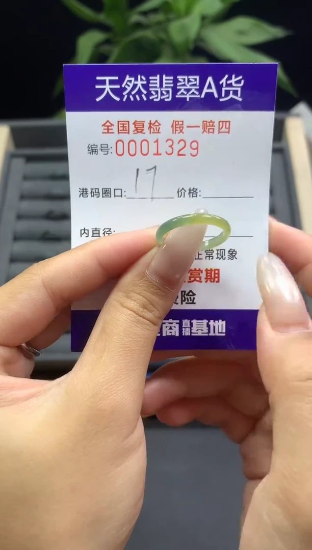 未镶嵌戒指翡翠天然  1329