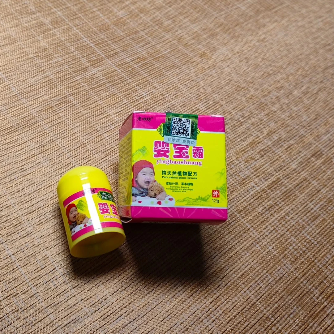 四季健康 老田坊婴宝霜婴幼儿童皮肤外用抑菌植物草本霜