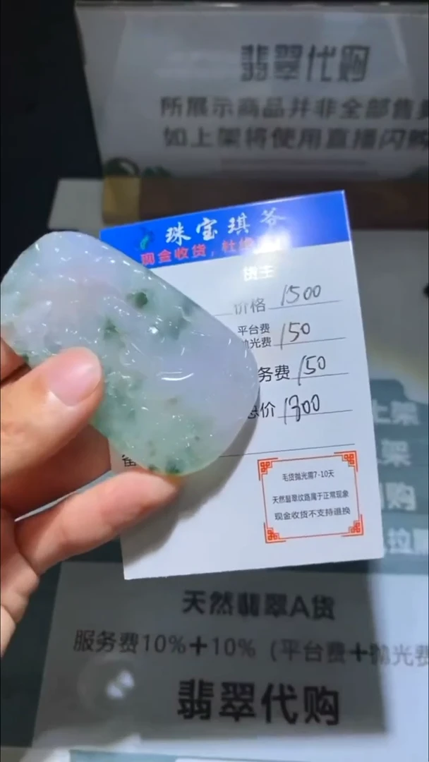 未镶嵌定制翡翠-毛货-不退不换-