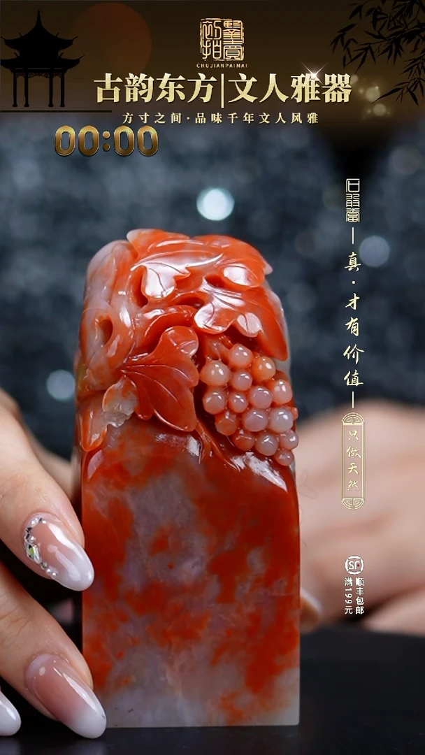 寿山石印石啸*天111
