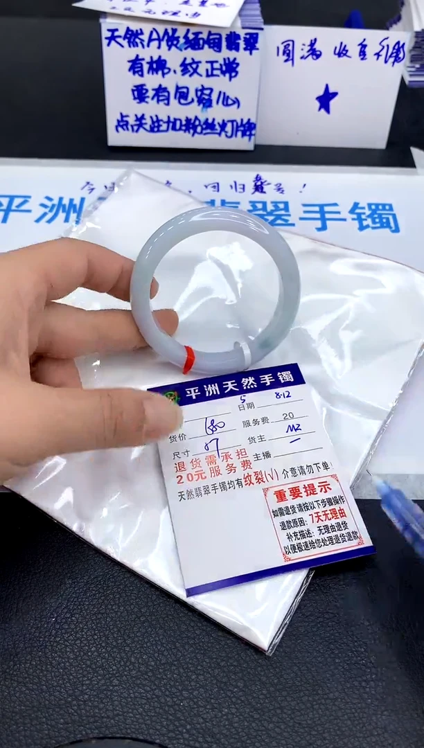 翡翠手镯未镶嵌1