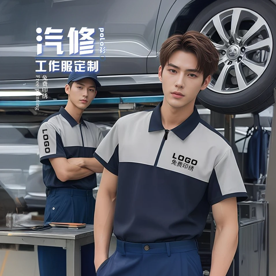 翻领短袖t恤汽修工作服定制印logo修理厂服4s店夏季工服劳保服男