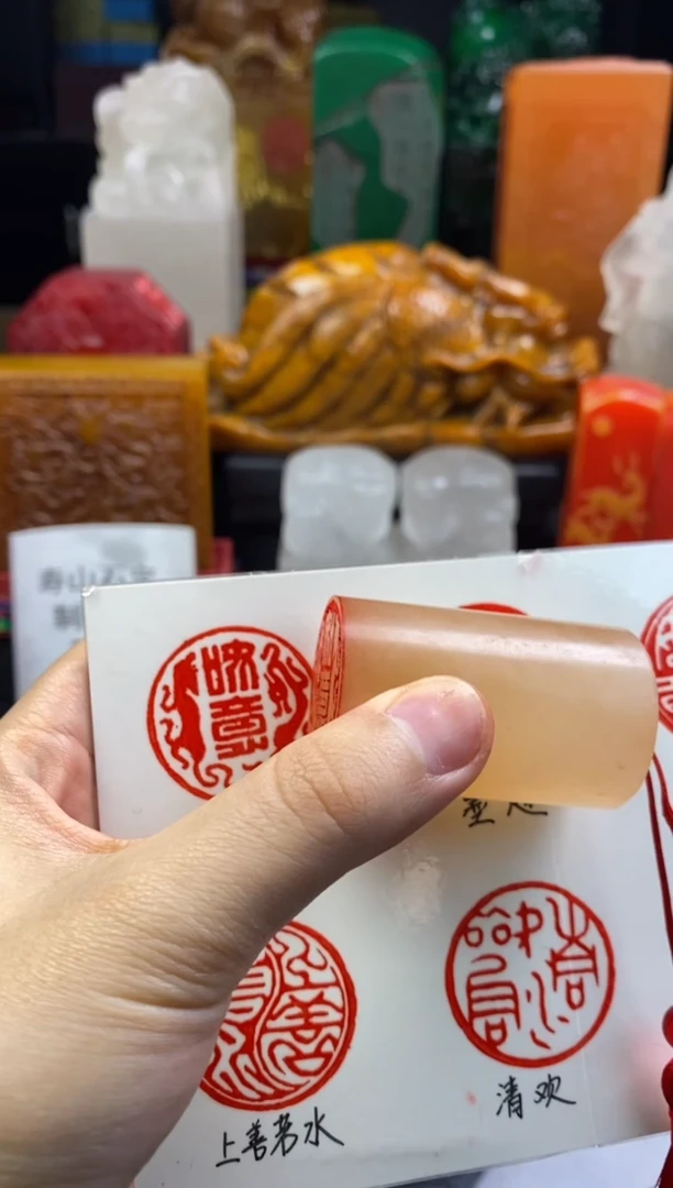 寿山石印石荔枝冻石圆章 图文双刻 如意