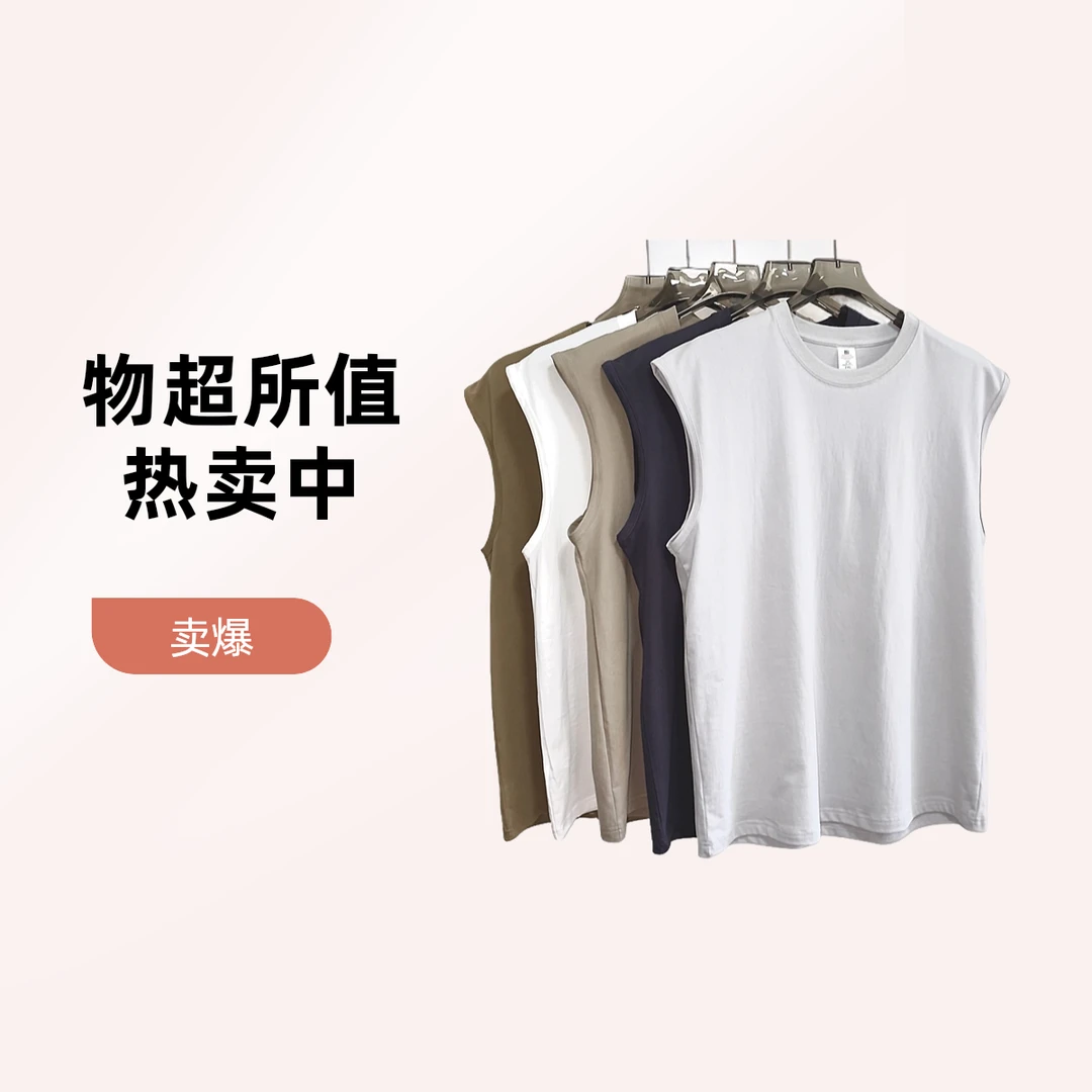 【友风度】圆领无袖夏季美式棉T桖休闲简约6色不挑人穿高级感有型