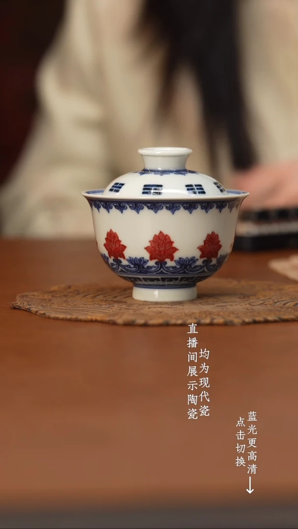 杯屹朴堂青花釉里红