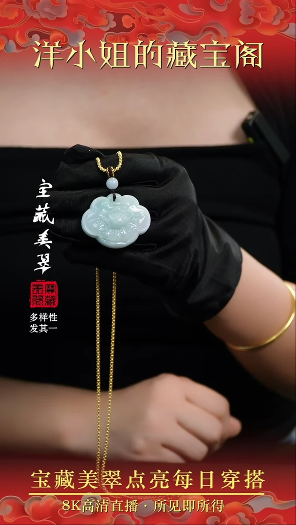 未镶嵌挂件翡翠12